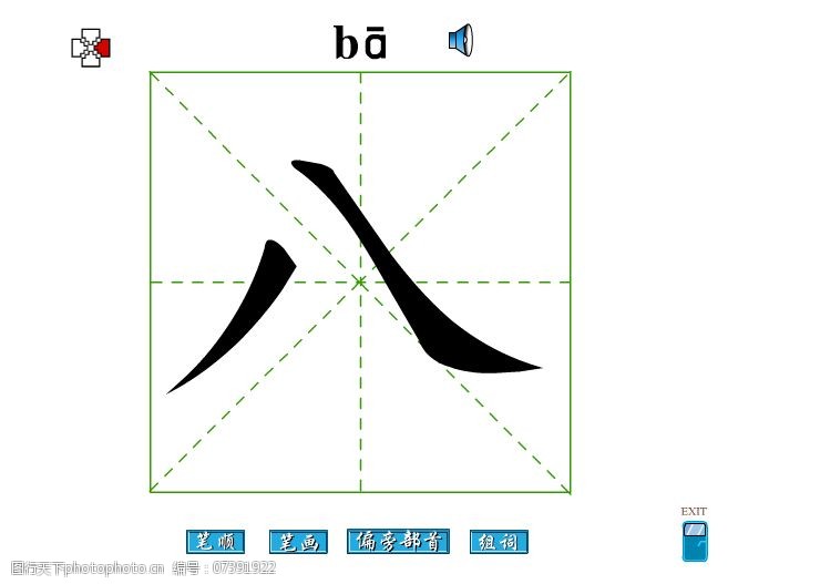 公怎么组词(垒怎么组词)