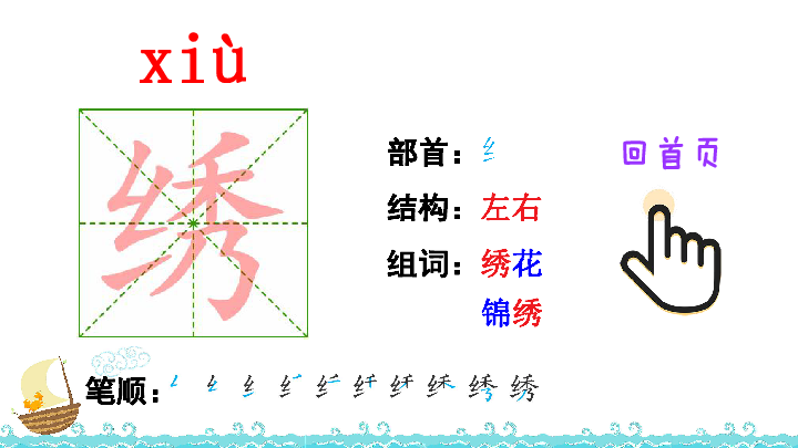 白桦生字组词(白桦课文生字词组词)