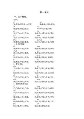 量组词多音字组词语(量组词多音字组词语有哪些呢一年级)