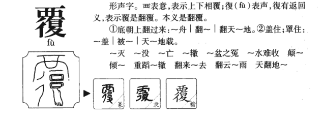 口字组词有哪些(口组词大全100个)