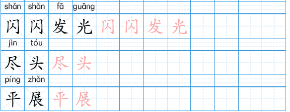 jin一声组词(禁一声组词有哪些)