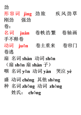 吭组词多音字组词(组词多音字组词三年级)