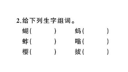 拔组词部首(拔字组词和部首)