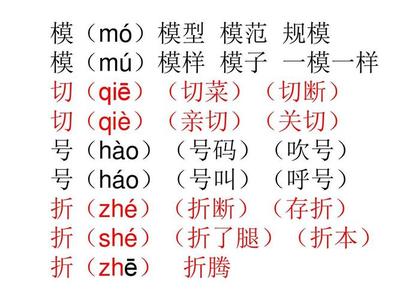 都字的多音字组词(都字的多音字并组词)