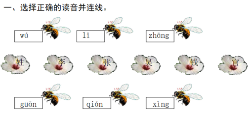 的读音和组词(多音字晃的读音和组词)