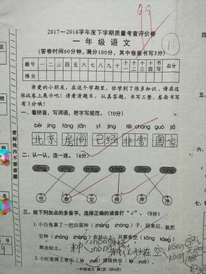 分字组词语(分的组词语)