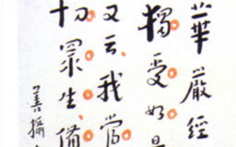 晟字组词(晟字组词大全取公司名)