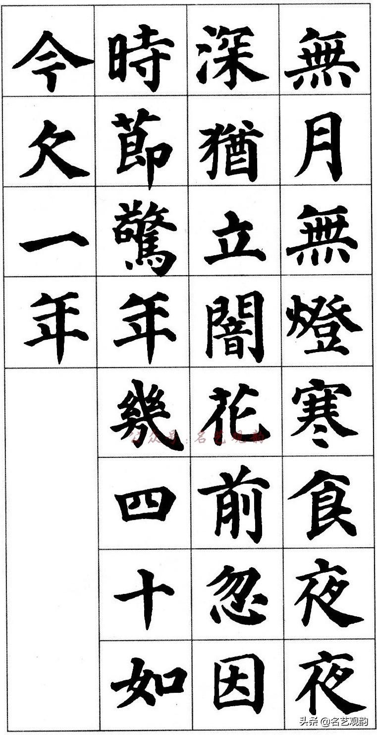 夜字组词(夜字组词大全)