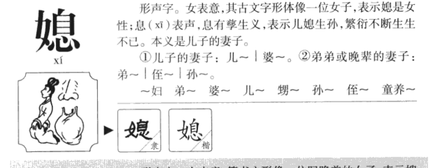 息字组词(息字组词二年级)