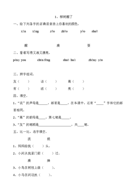 涂组词(涂组词2个字)