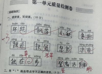 得组词(得组词 多音字)