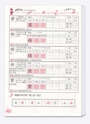 碧的拼音和组词(碧的拼音和组词和大写字母)