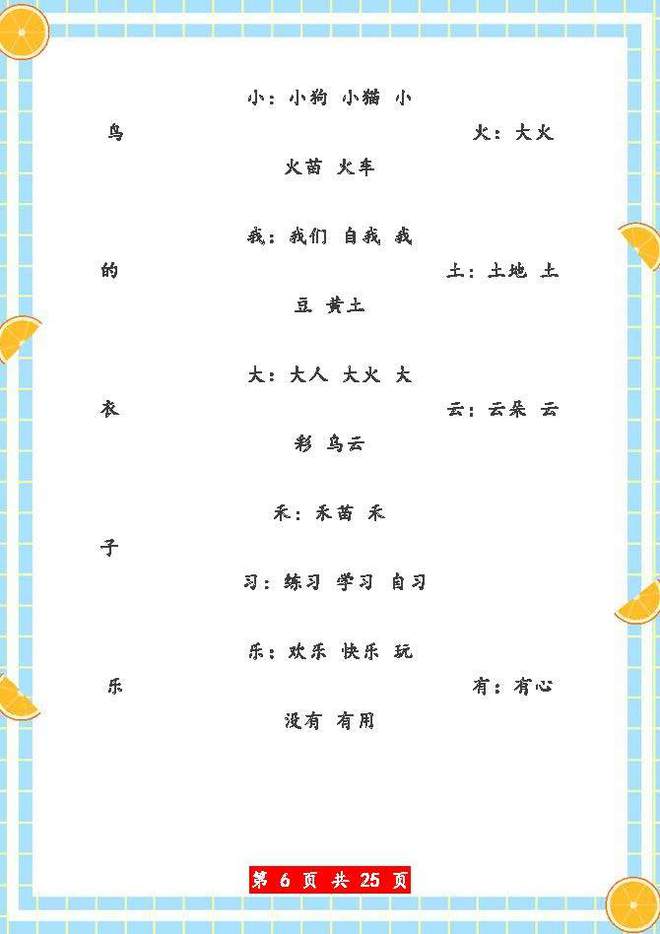 土字怎么组词(墙字怎么组词)