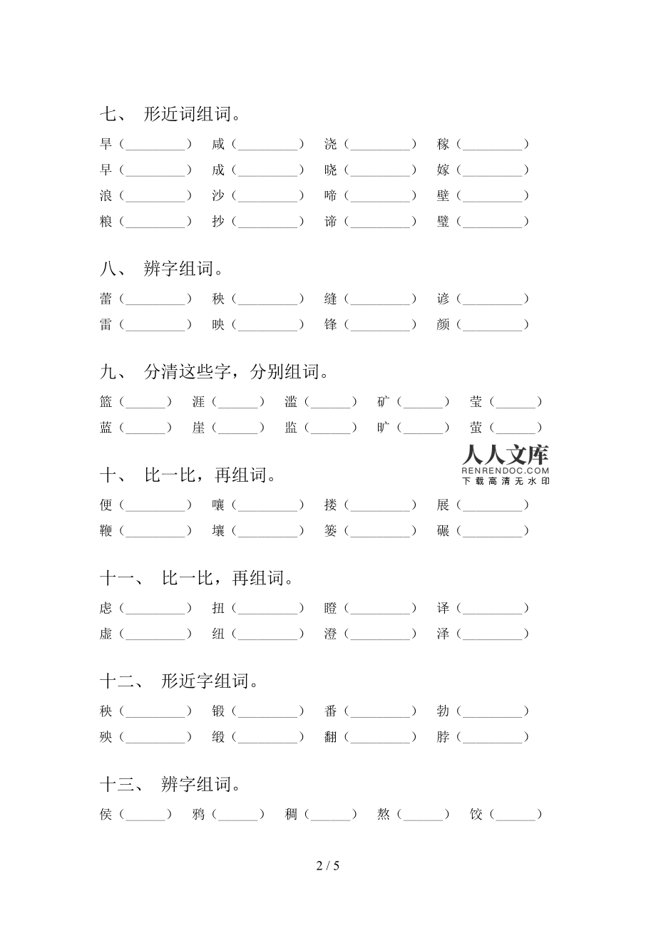 稼组词组(稼组词组什么词语和拼音)