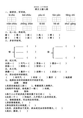 用比组词(用比组词,写一句话一年级上册)