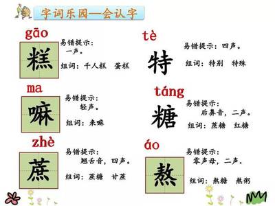 处四声组词(处第四声的意思)