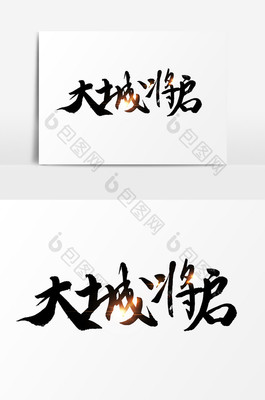 启字组词(启字组词造句)