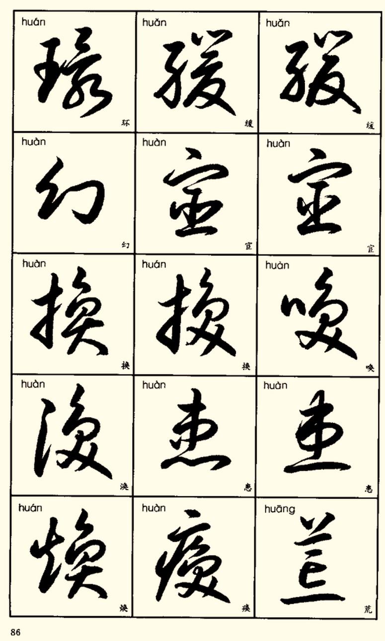 幻字组词(缤字组词)