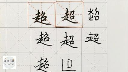 韶字组词(韶字组词语有哪些词语)