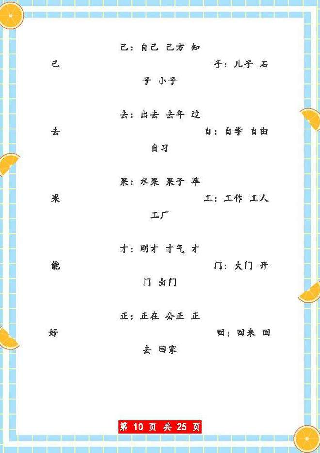 去字组词(却字组词)