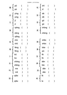 jing字组词(景字组词)