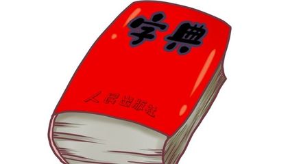 火字旁的字组词(火字旁的字组词土字旁的字怎么组)