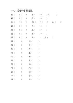 到字组词(到字组词造句)