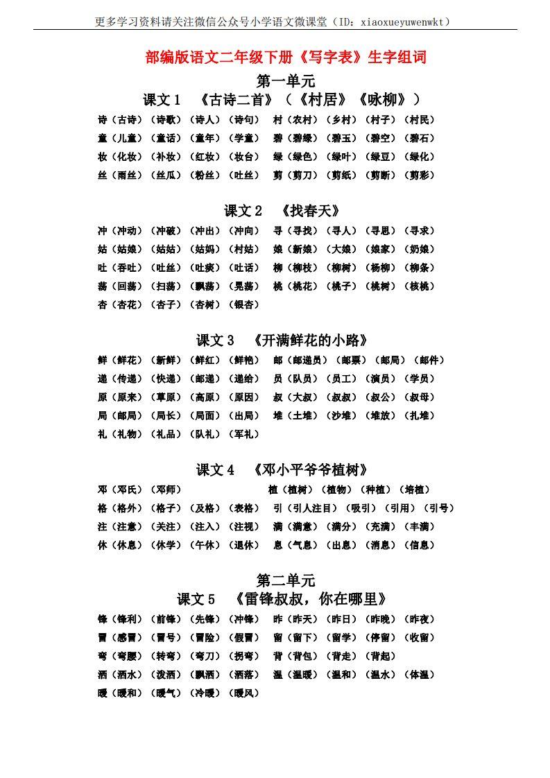 dai组词(呆组词两字)