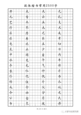 欧字组词(欧字组词大全)