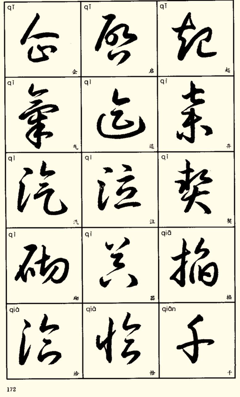 企字组词(企字组词和部首)