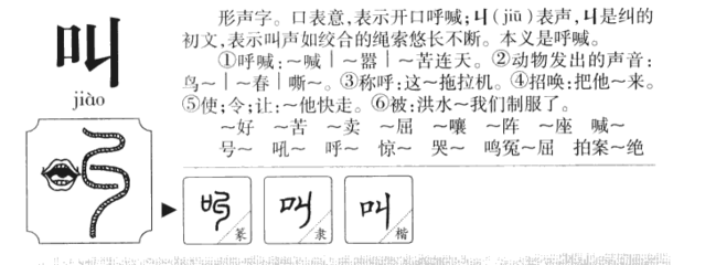 绞字组词(绞字组词和部首)