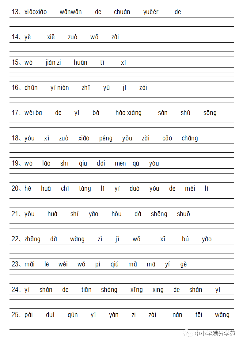 xie组词(械组词)