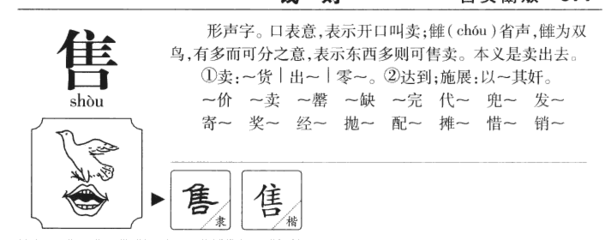 锥字组词(锥字怎么组词?)