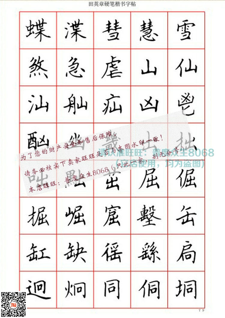 症字组词(症字组词和部首)