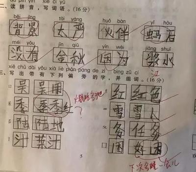 鲜三声组词(鲜字三声组词)