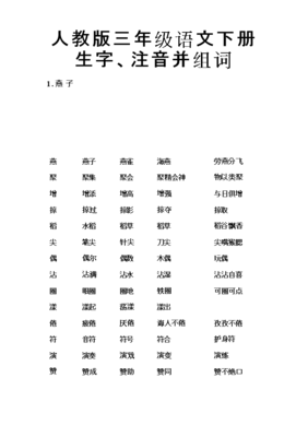 子怎么组词(紫怎么组词)