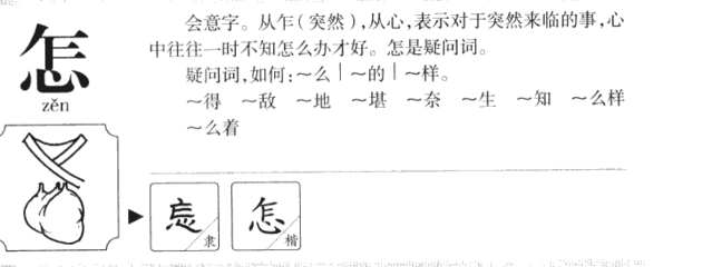 乍字组词(年字组词)