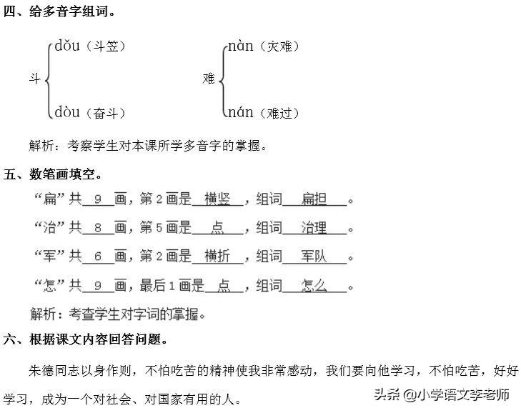 灾难的难组词(灾难的难组词灾难的灾组词)