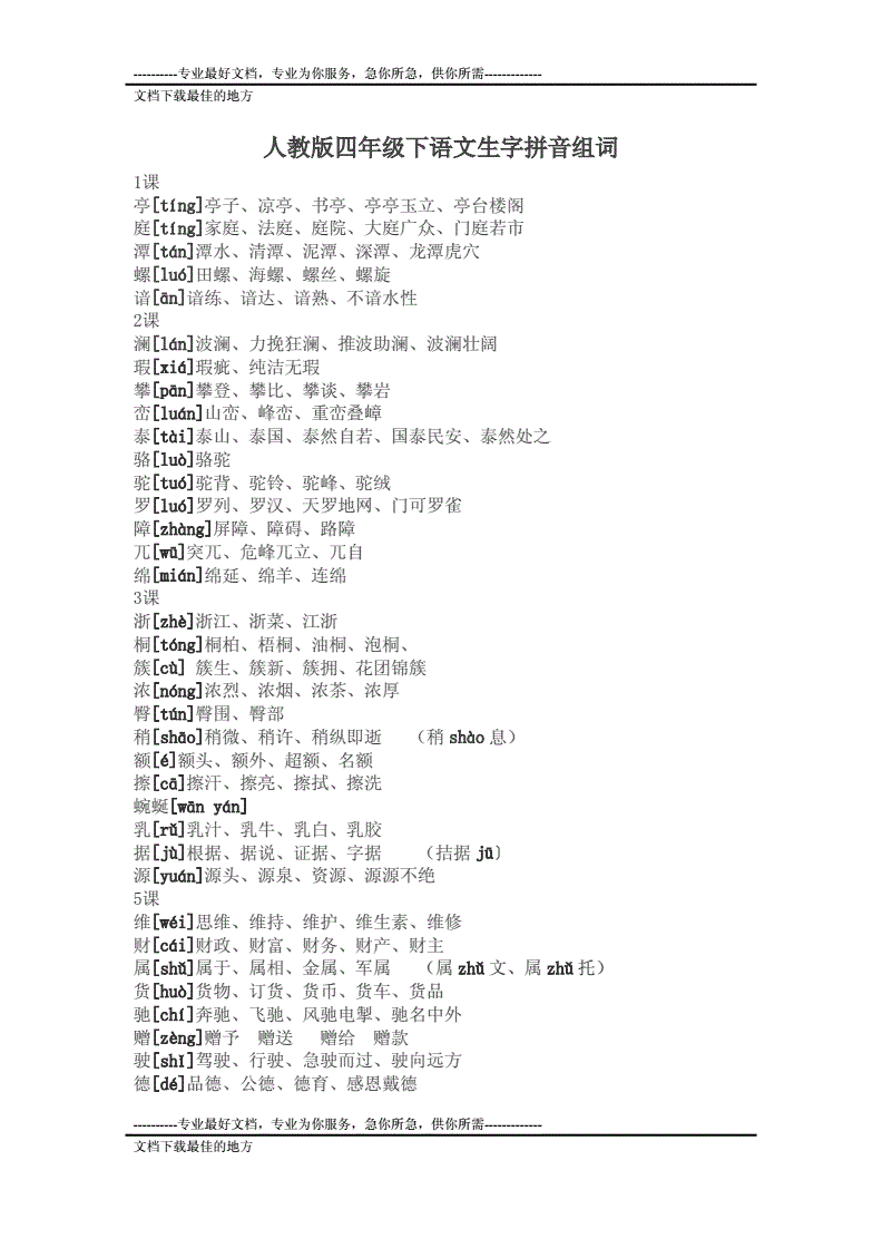 文可以怎么组词(文可以怎么组词造句)