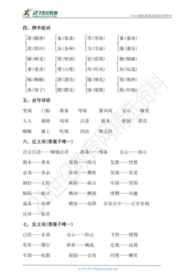 刹字组词(刹字组词2个字)