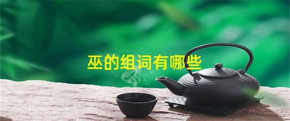 降的拼音和组词(降的读音组词)