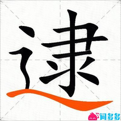 问多音字组词(间多音字组词)