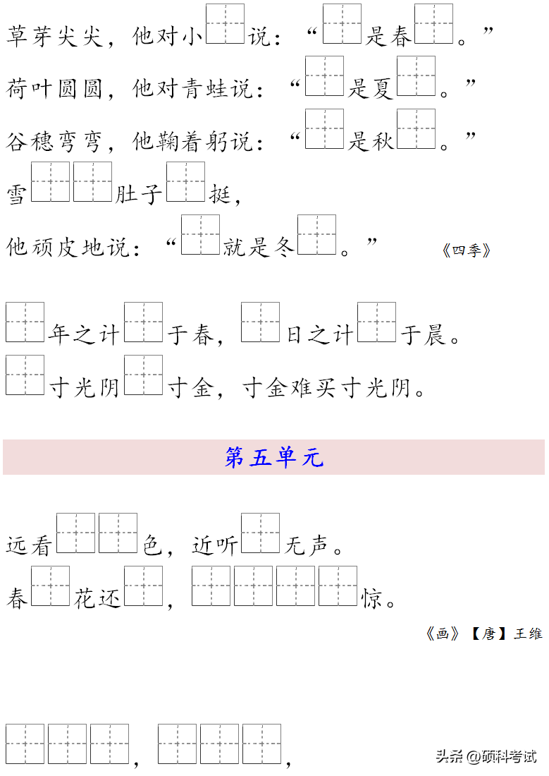 组词填空(风怎样地刮着用烈字组词填空)