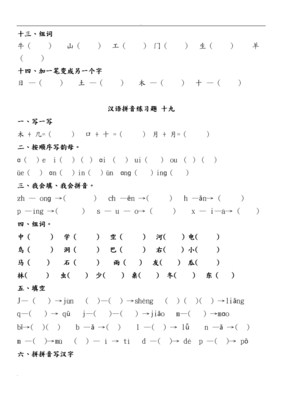 另字组词(画字组词)