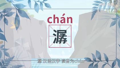 泉水组词(泉水组词三个字)