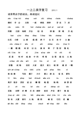 校字组词(校字组词100个)