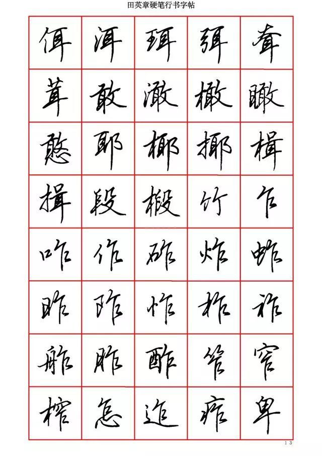 憨字组词(憨 组词)