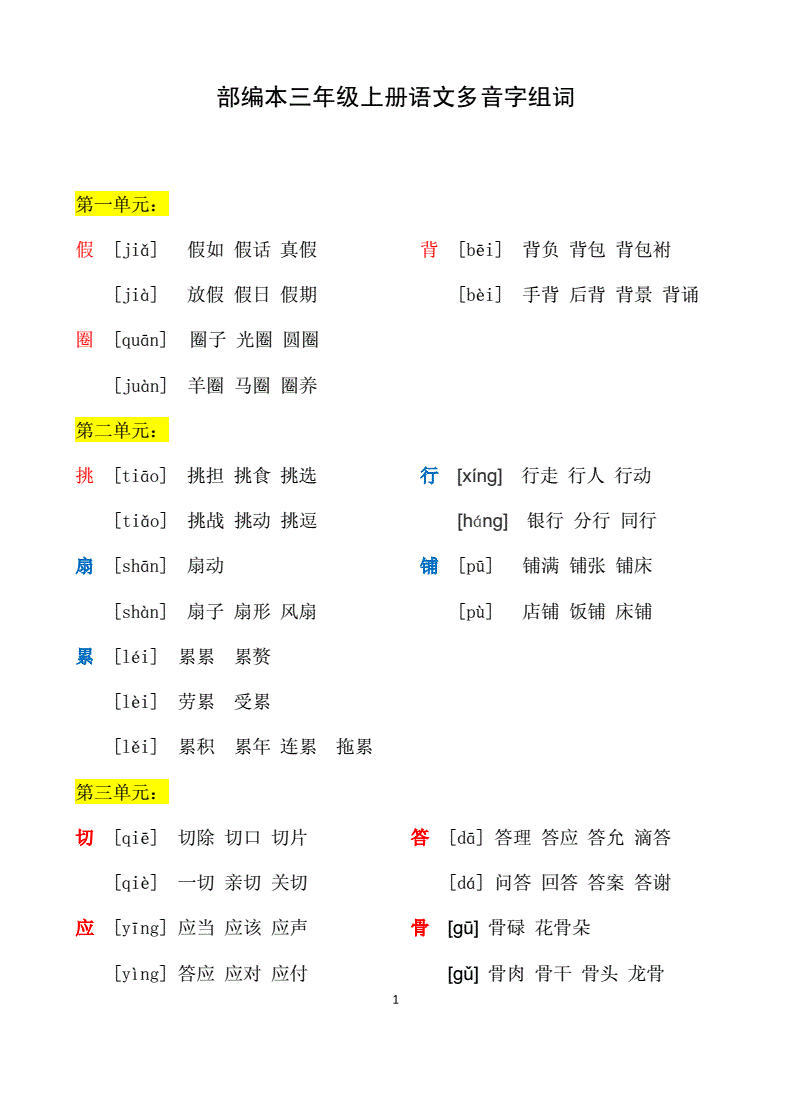 用室组词(室组词再组四字词语再造句)