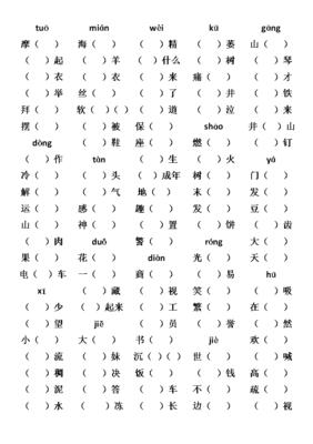 海字组词大全(海字组词大全二年级)