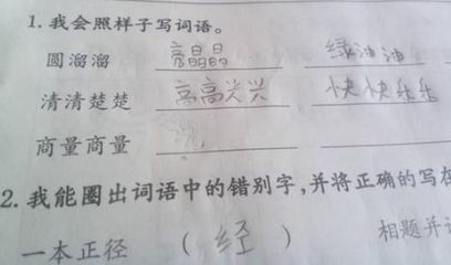 做组词(做组词2个字)